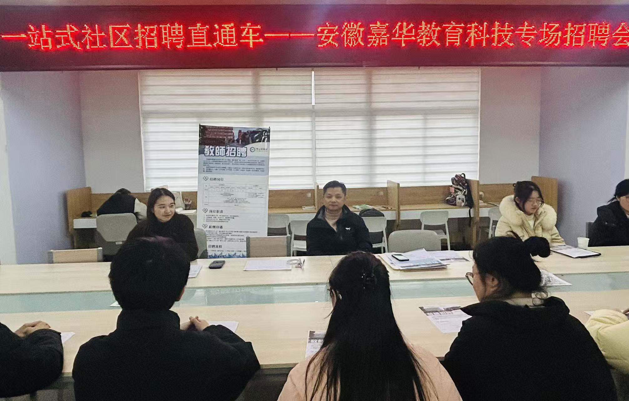 就业服务零距离 精准对接助启航 外国语学院“一站式”学生社区举办专场招聘会