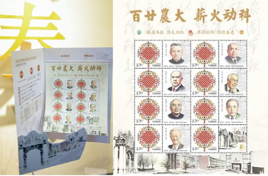 基层宣传思想文化工作巡礼 | 动科学院：匠心文创致敬学科先贤 薪火相传弘扬教育家精神