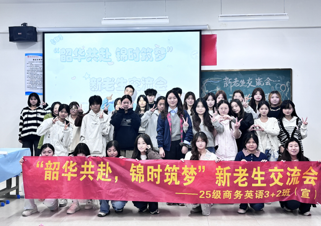 “一站式”学生社区丨青春携手，共筑成长之路——教育与外语系新老生交流会进行中