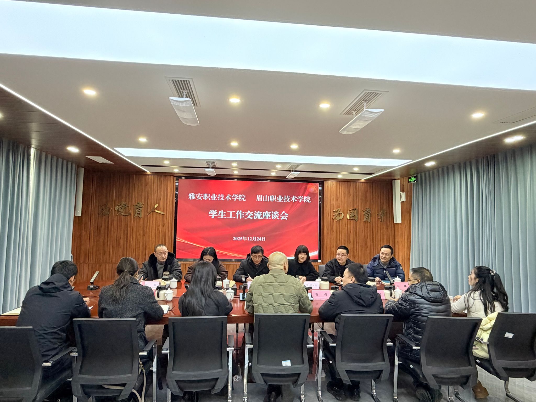 雅安职业技术学院一行来校开展调研交流