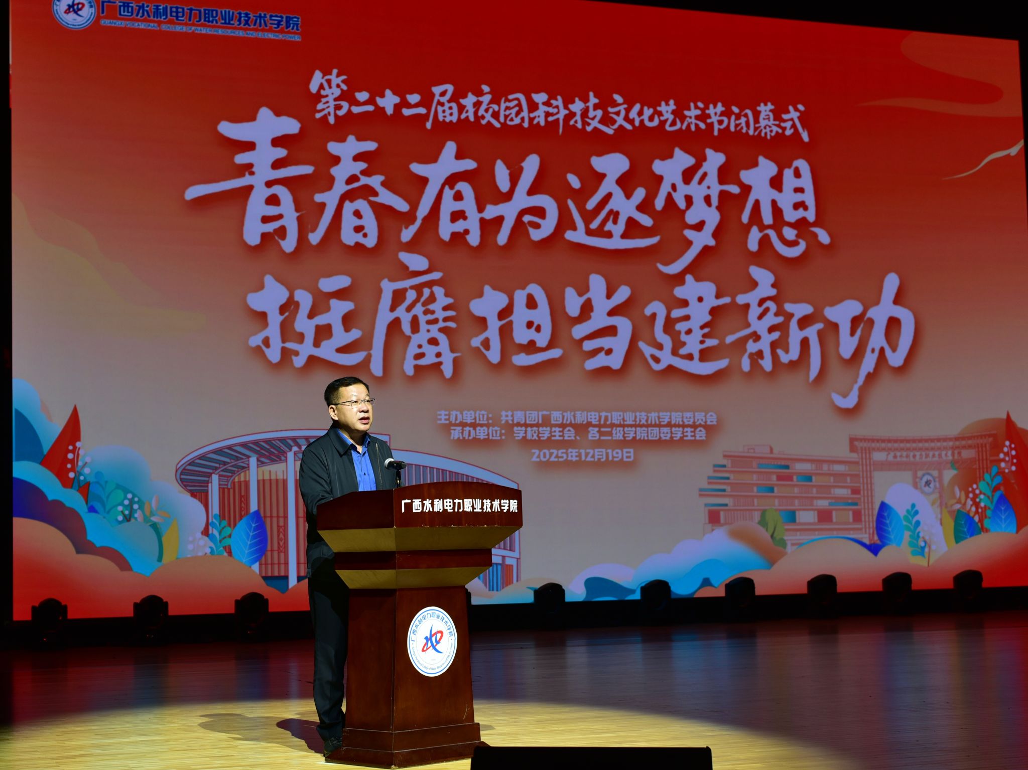 1.李林书记致辞.jpg 1.李林书记致辞.jpg