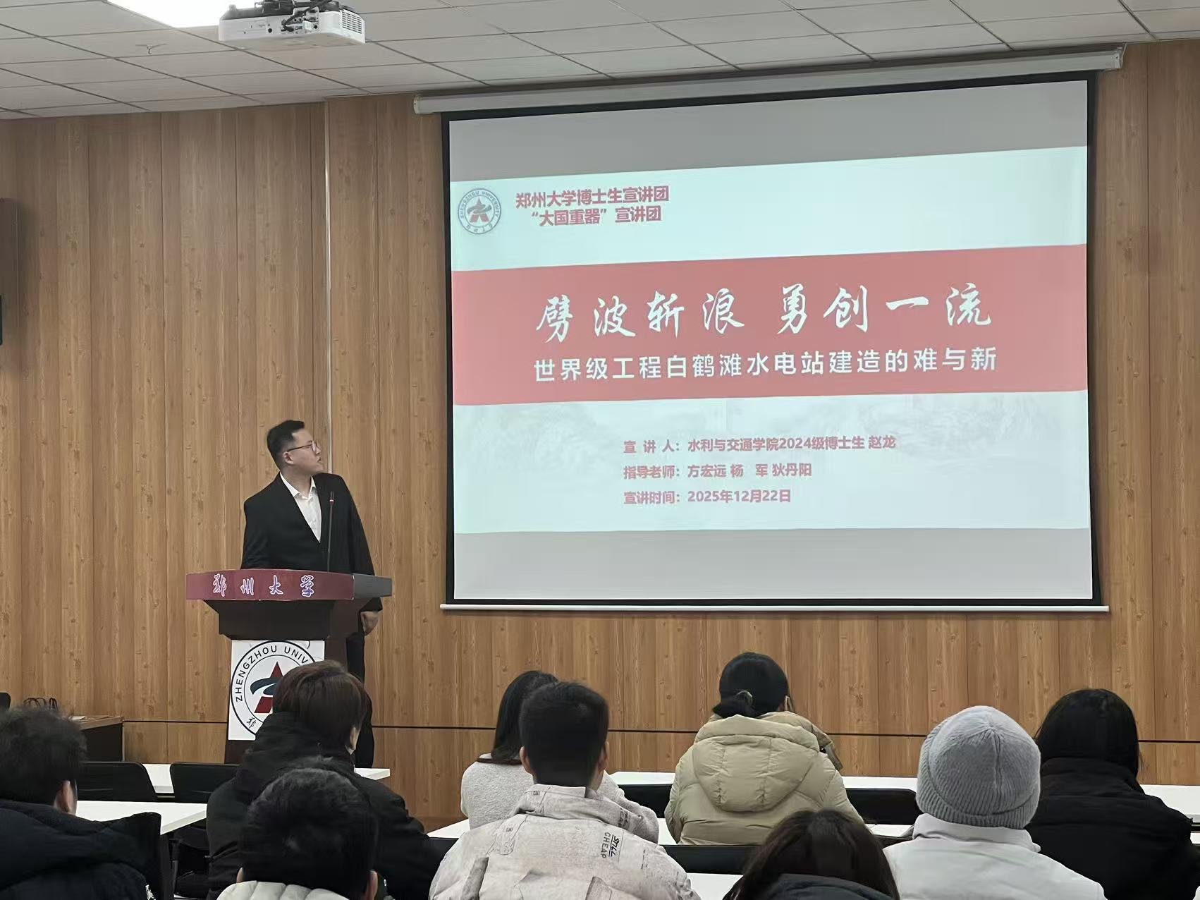 赵龙博士宣讲.jpg 赵龙博士宣讲.jpg