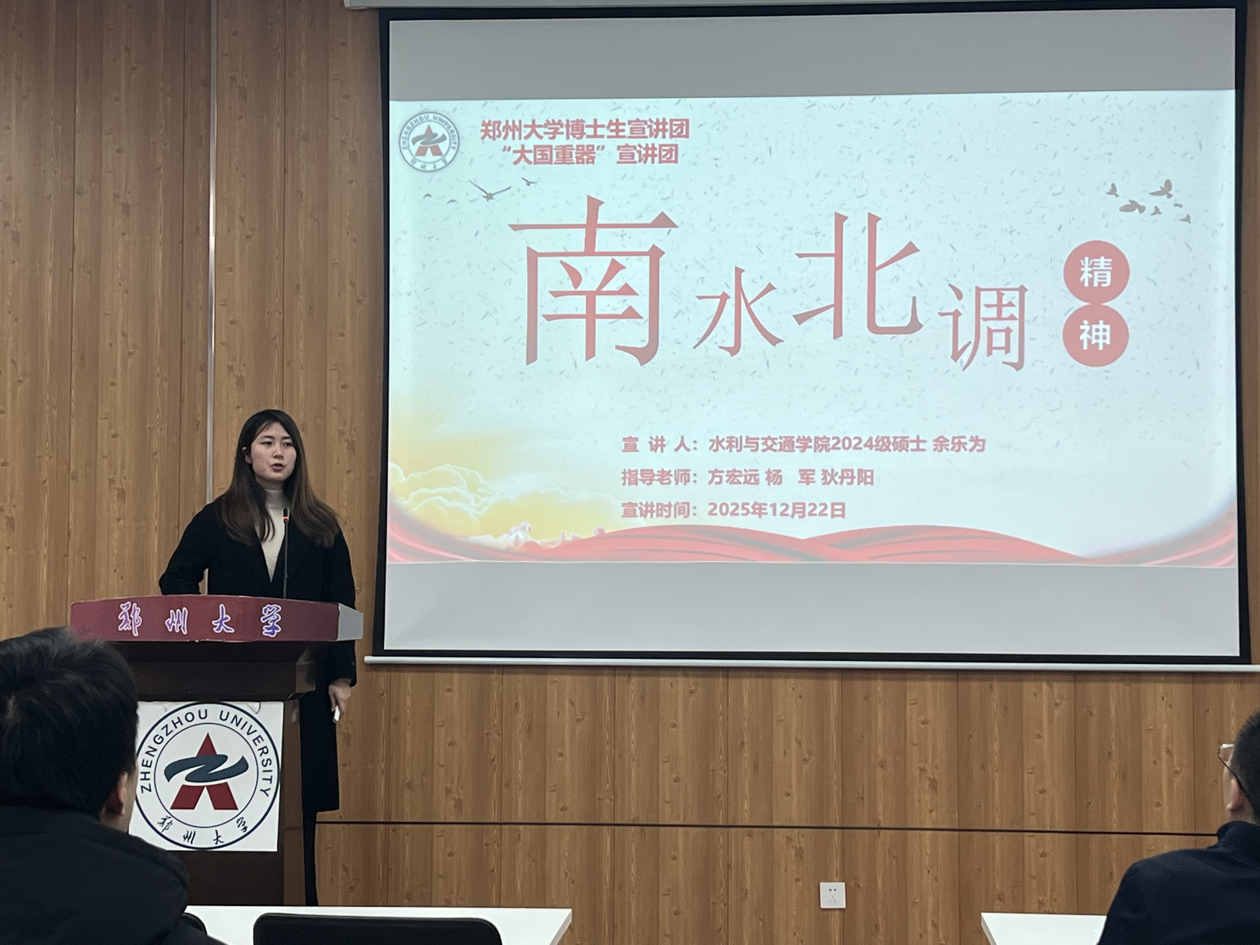 余乐为博士宣讲.jpg 余乐为博士宣讲.jpg