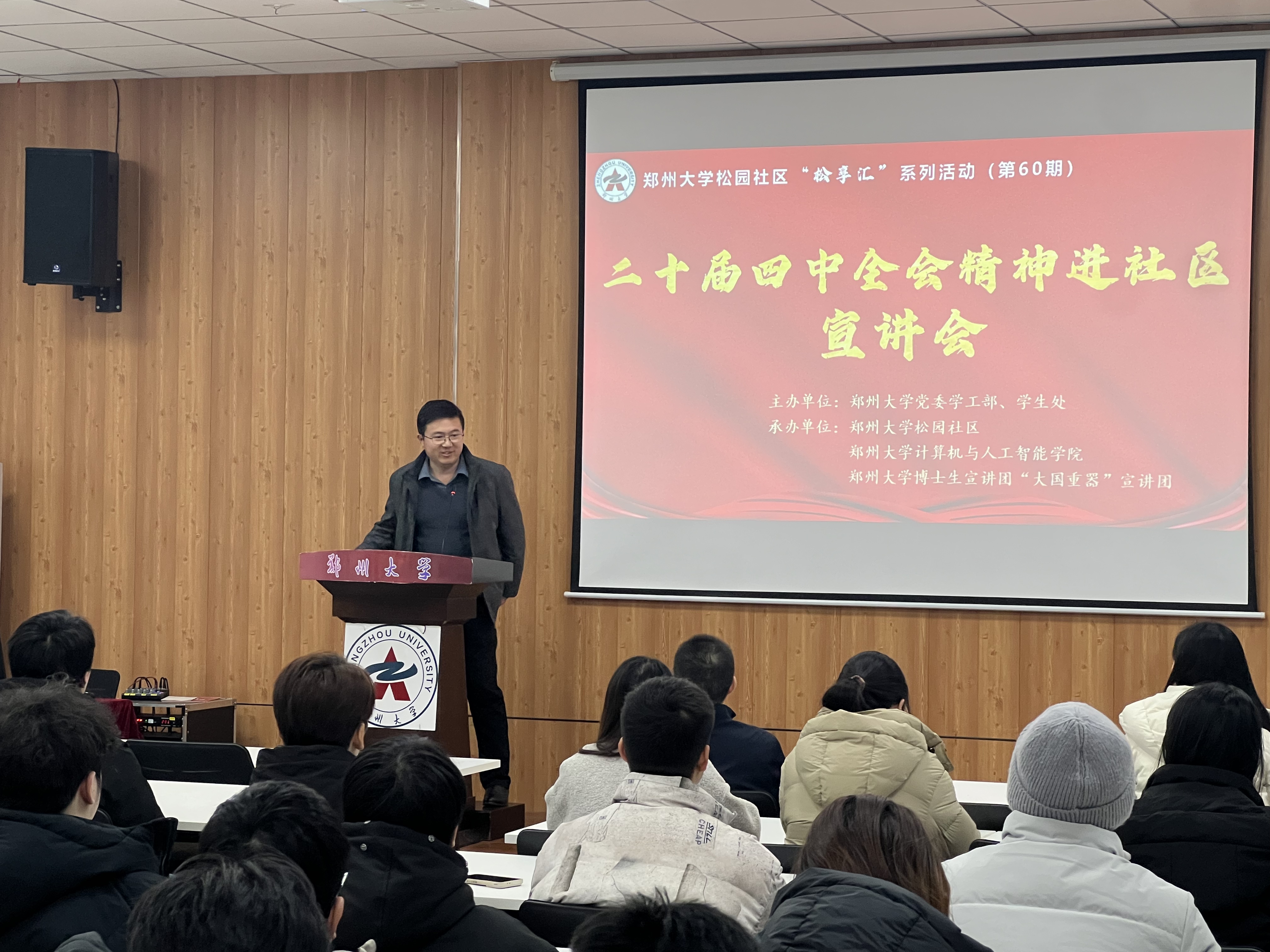 娄铮铮院长讲话.jpg 娄铮铮院长讲话.jpg