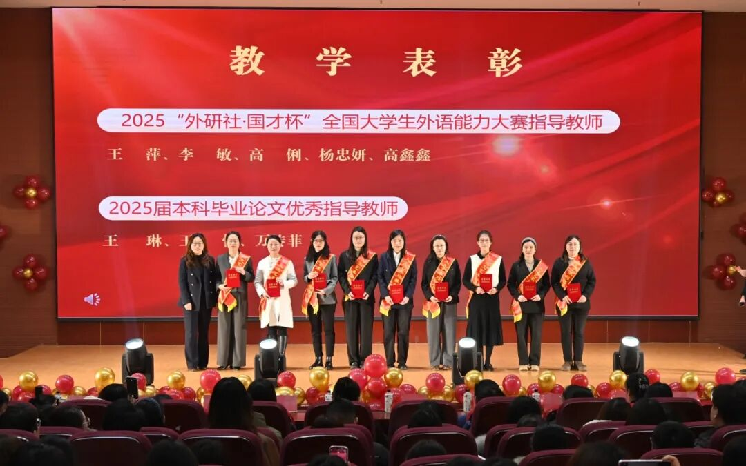 教学表彰.png 教学表彰.png