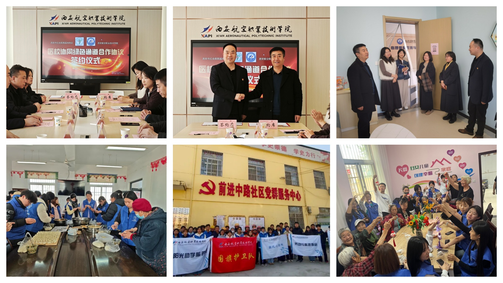 4.医校合作与社区服务.jpg