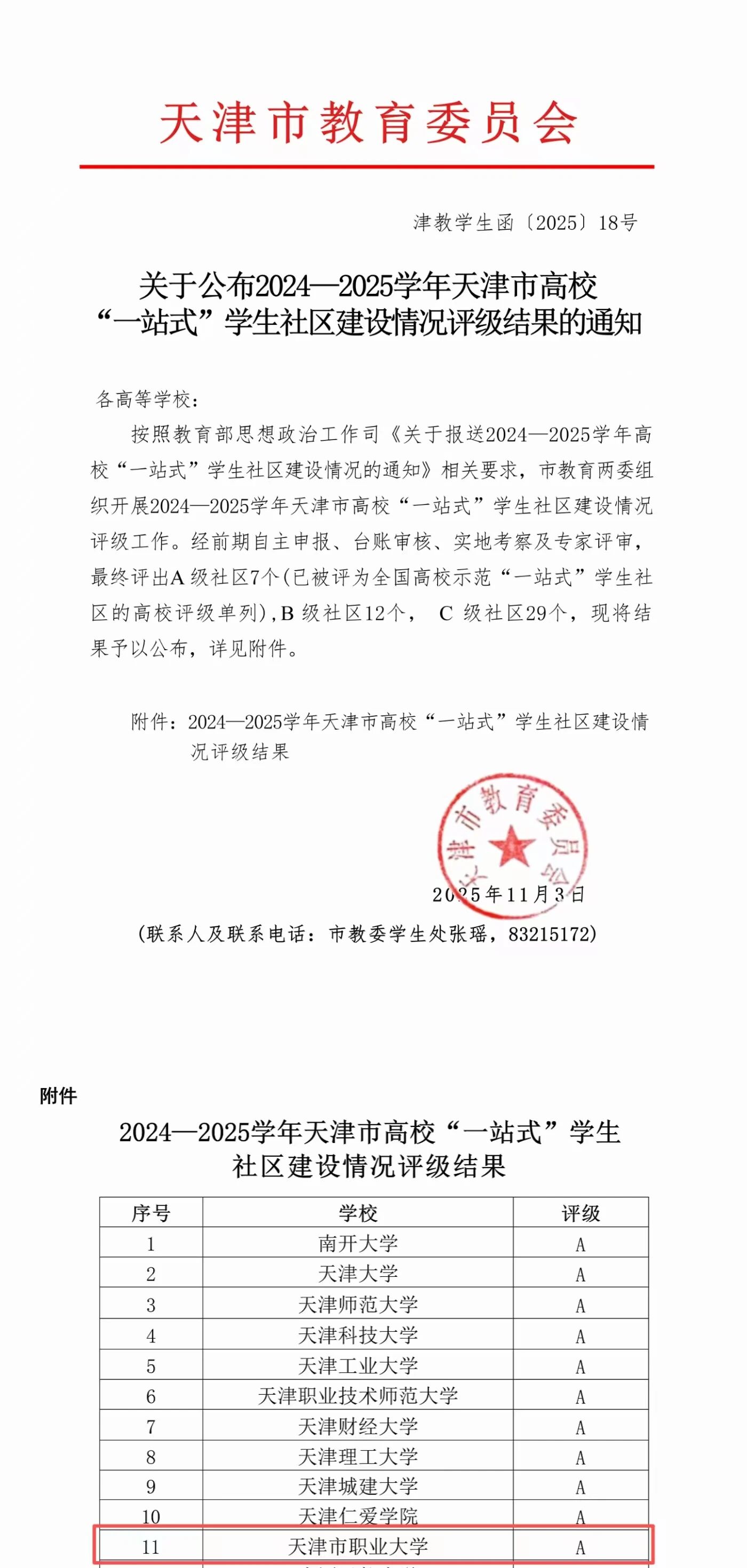 微信图片_2026-01-04_101443_183.jpg 微信图片_2026-01-04_101443_183.jpg