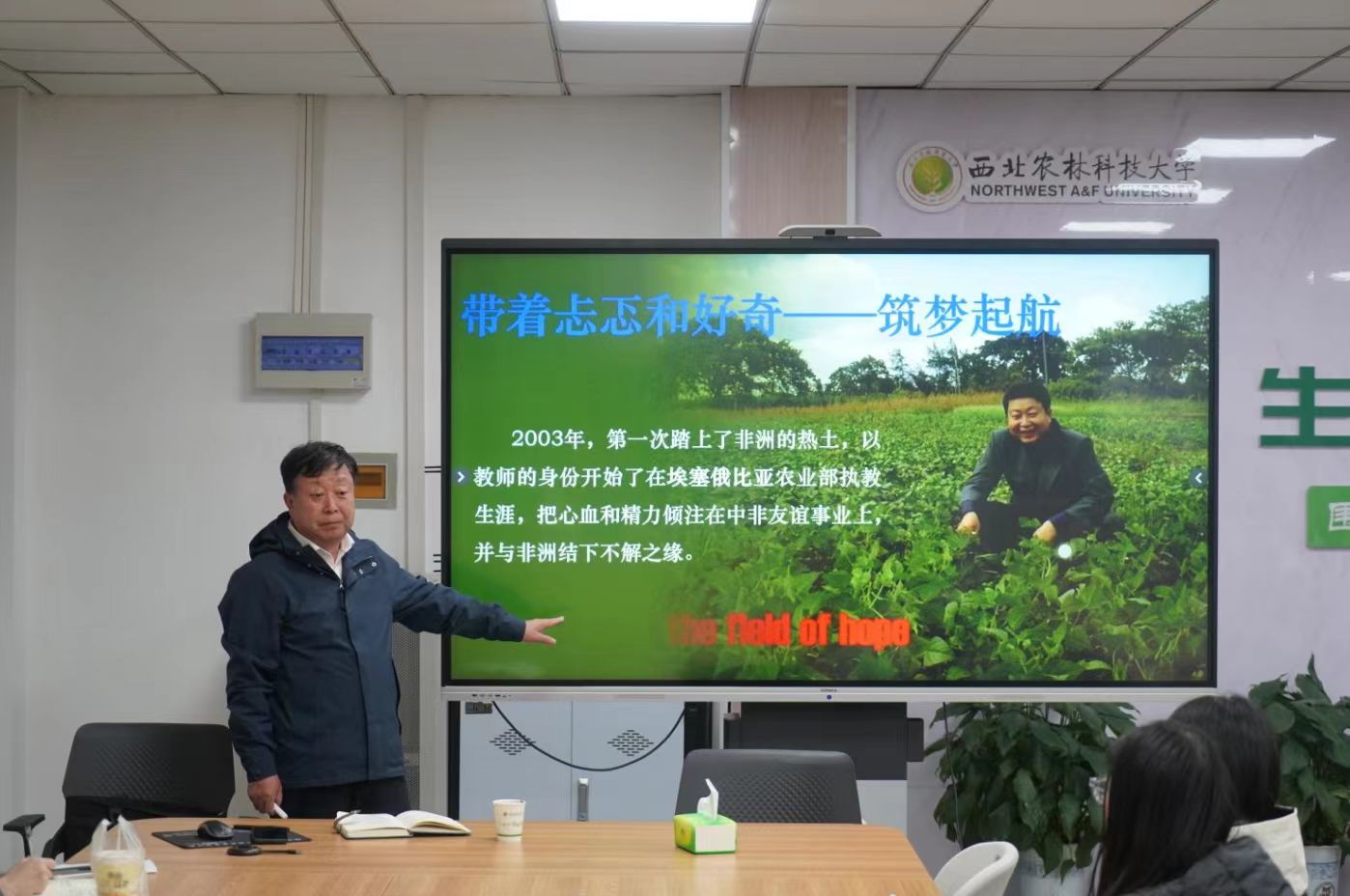 海江波教授介绍科技兴农故事.jpg 海江波教授介绍科技兴农故事.jpg