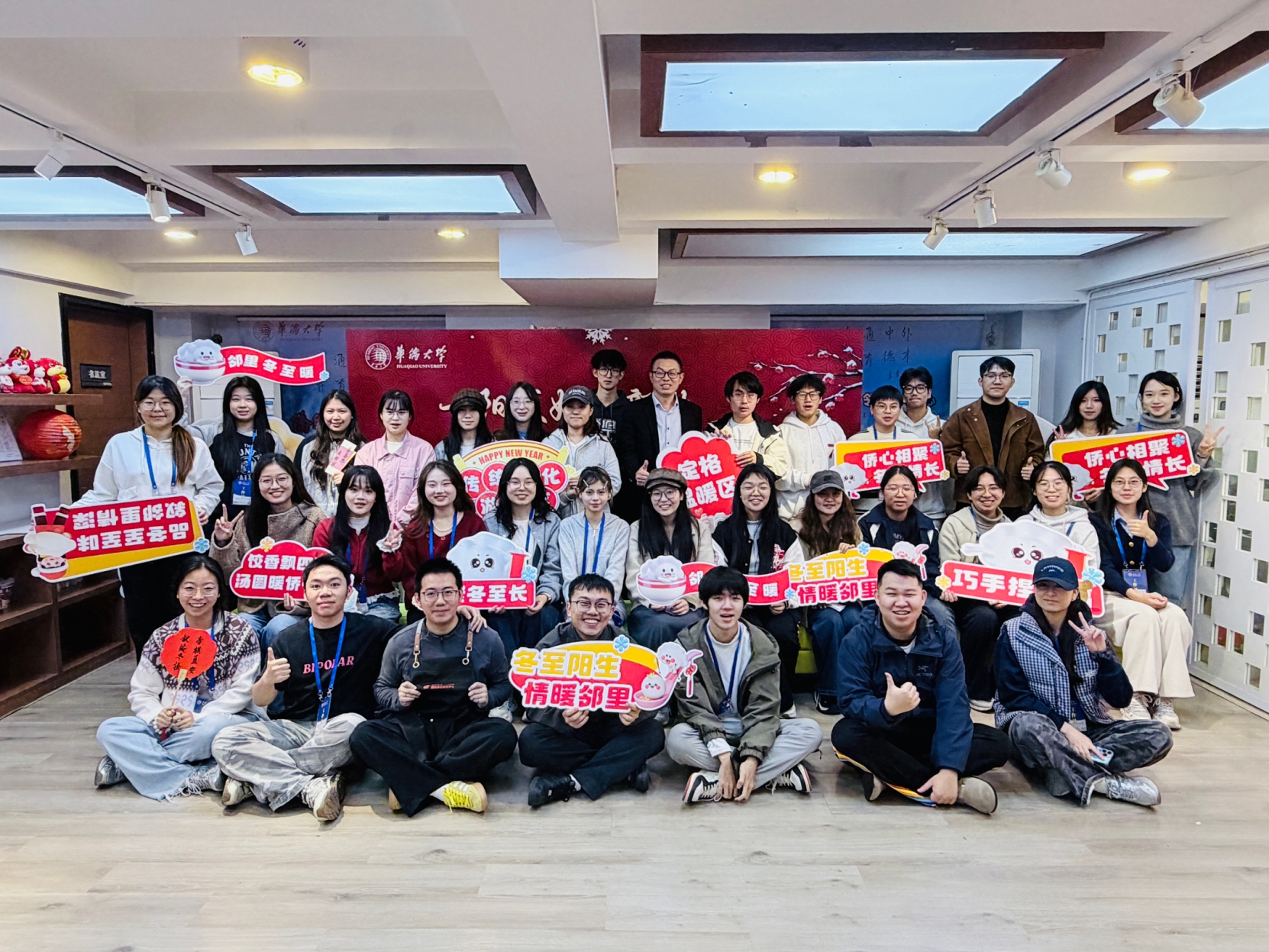 境内外学子相聚学生社区，共迎冬至佳节.jpg