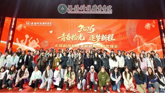 青春拾光启新岁 逐梦科院耀华章 这场晚会燃动科院！