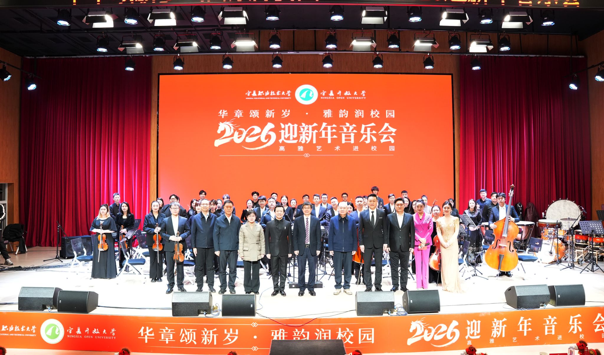 华章颂新岁 雅韵润校园——2026迎新年音乐会隆重举行