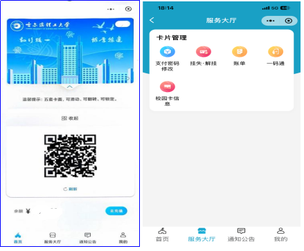 荣成学院一卡通升级工作圆满完成，智慧校园服务再添新翼