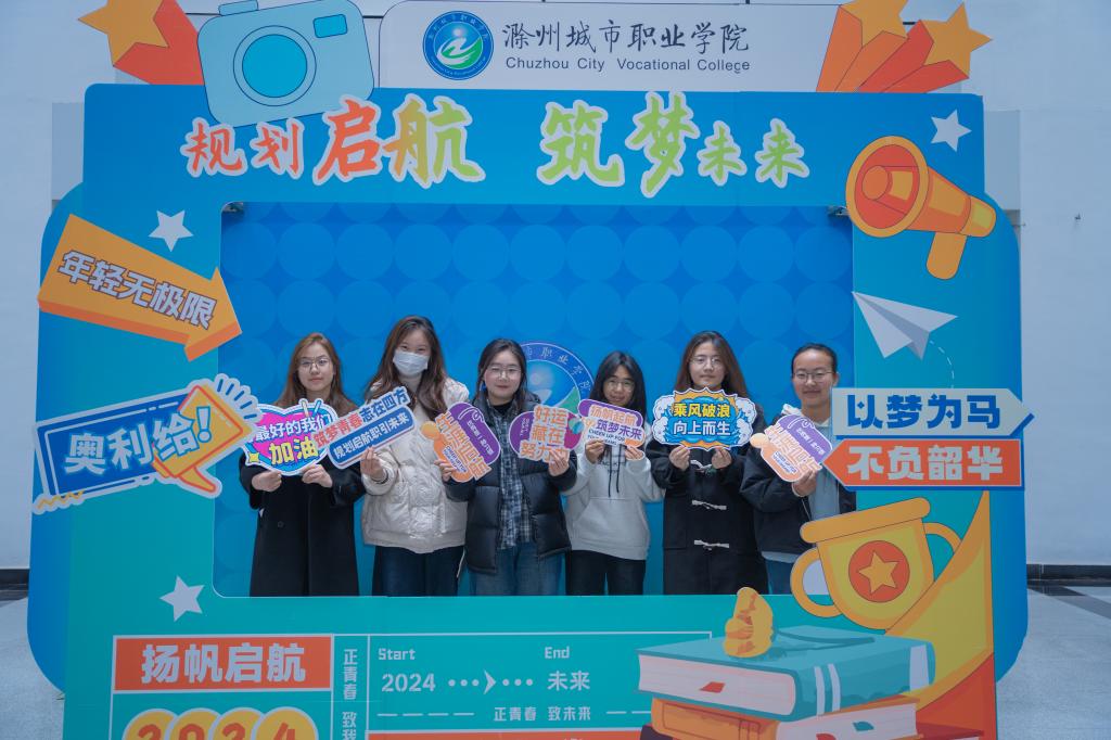 模块一：三全育人 · 协同赋能
2. 全域赋能
（6）“职业生涯规划”活动剪影