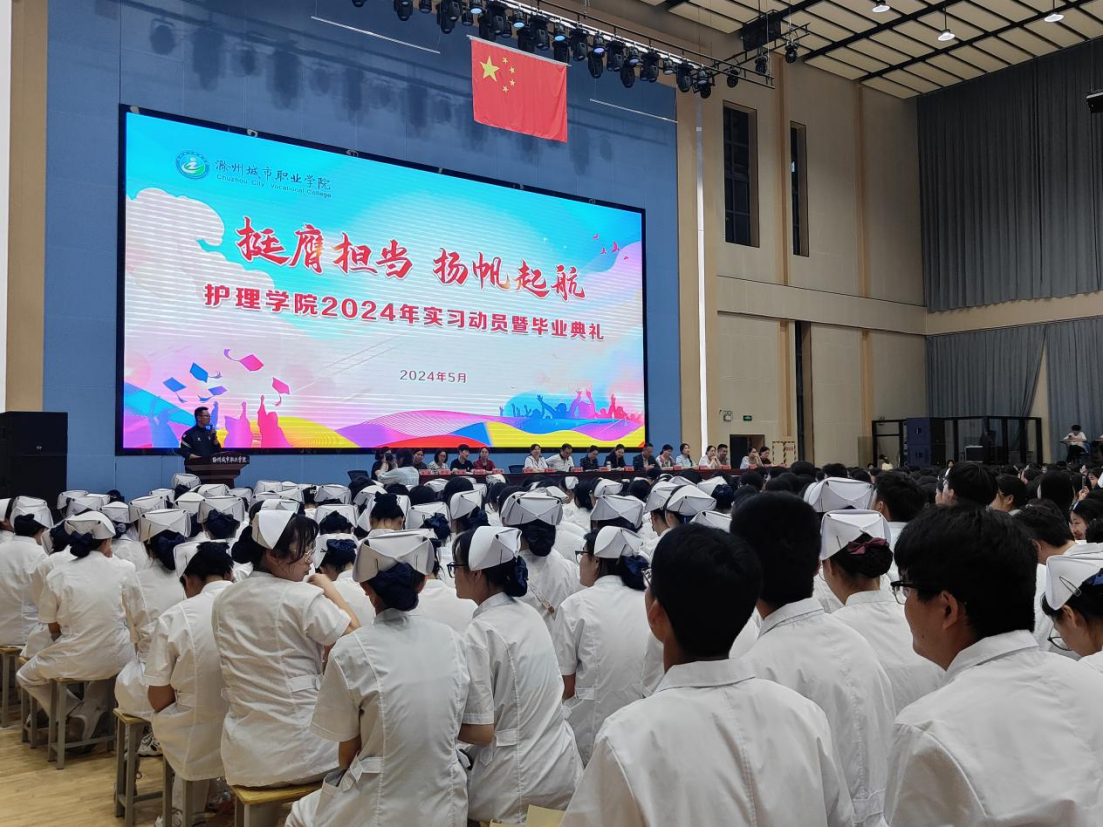 模块一：三全育人 · 协同赋能
1. 全程护航
（5）“实习生动员大会”剪影