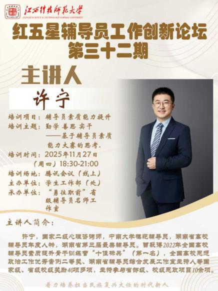 图片3:许宁讲座海报.jpg 图片3:许宁讲座海报.jpg