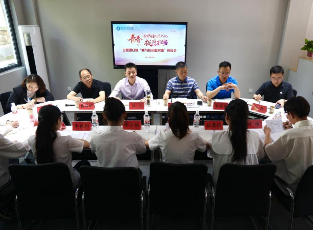 模块一：三全育人 · 协同赋能
3. 全员共治
（3）“校长面对面”剪影