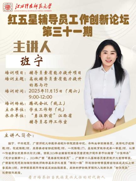 图片2:班宁讲座海报.jpg 图片2:班宁讲座海报.jpg