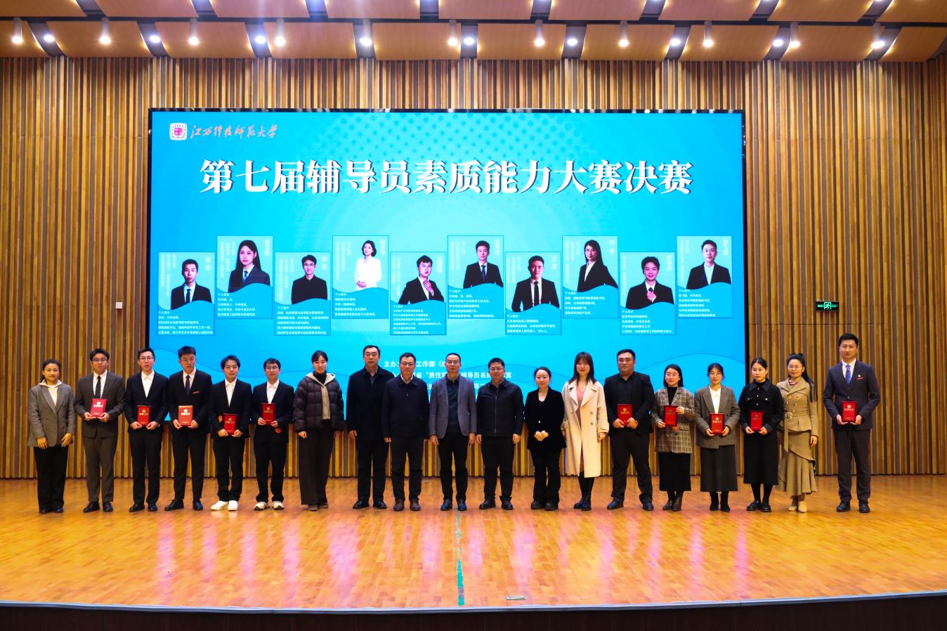 图片18 嘉宾与获奖选手合影.jpg 图片18 嘉宾与获奖选手合影.jpg