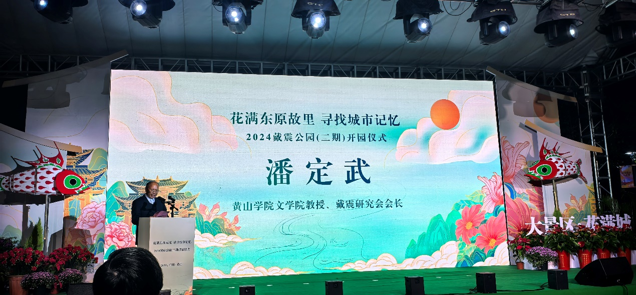 丹心化雨润桃李 文脉薪传映徽州 ——潘定武教授的治学与育人之路