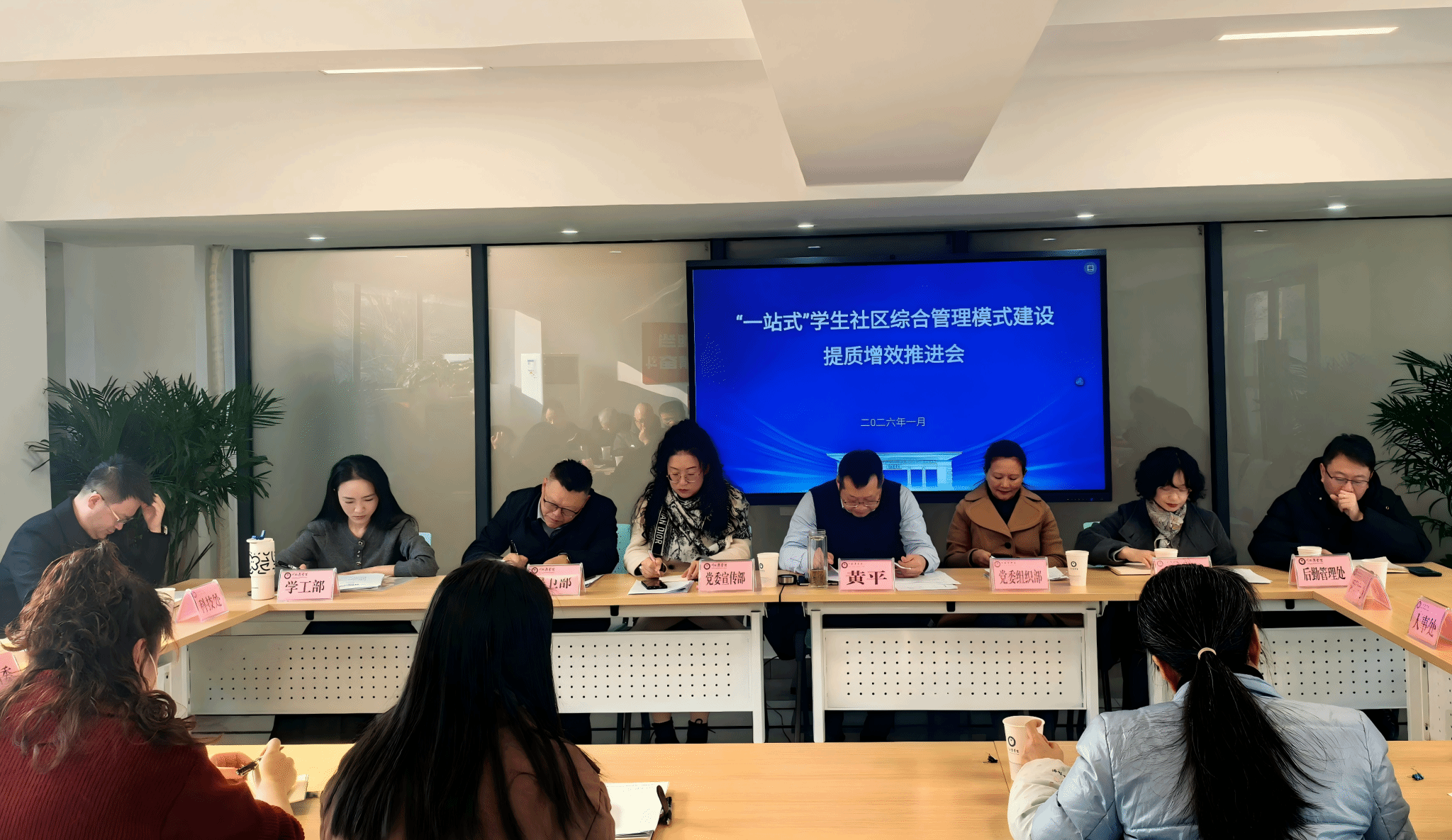 条件保障｜学校召开“一站式”学生社区建设提质增效推进会