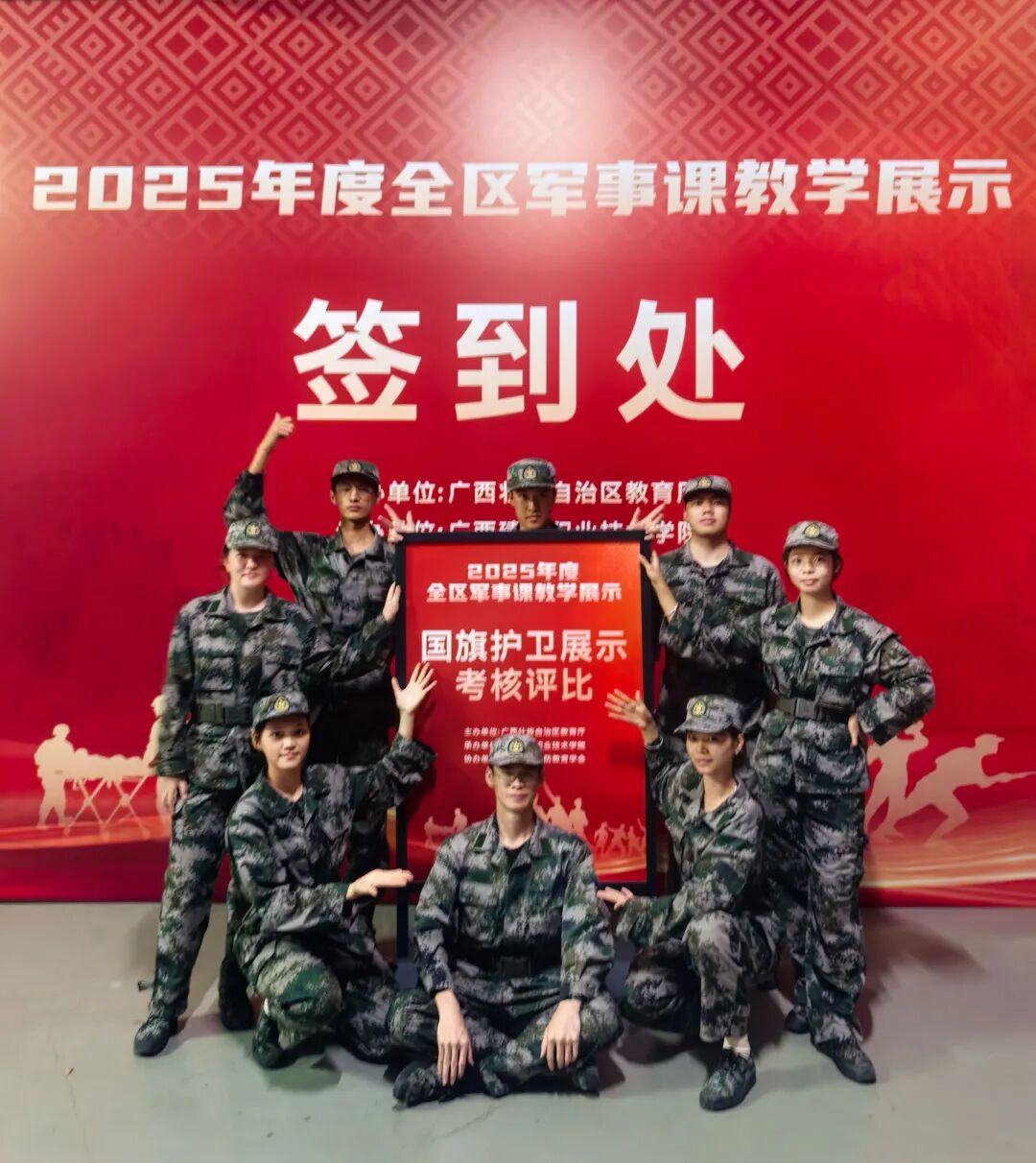 喜报！我校在2025年度全区军事课教学展示活动中斩获佳绩，实现历史性突破