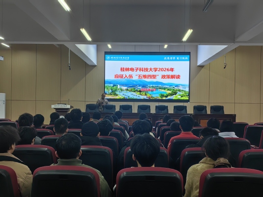 我校举办应征入伍“五维四型”政策解读暨体能提升培训