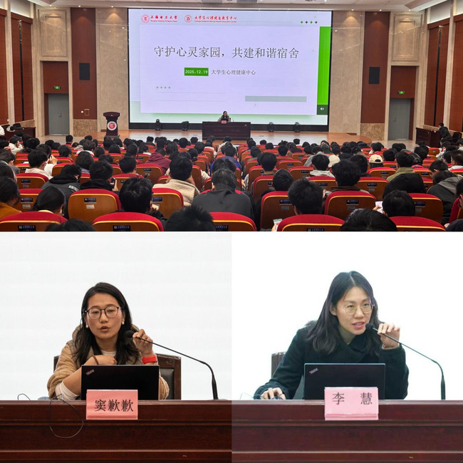 我校“一站式”学生社区“主理人行动”举办寝室长专题培训