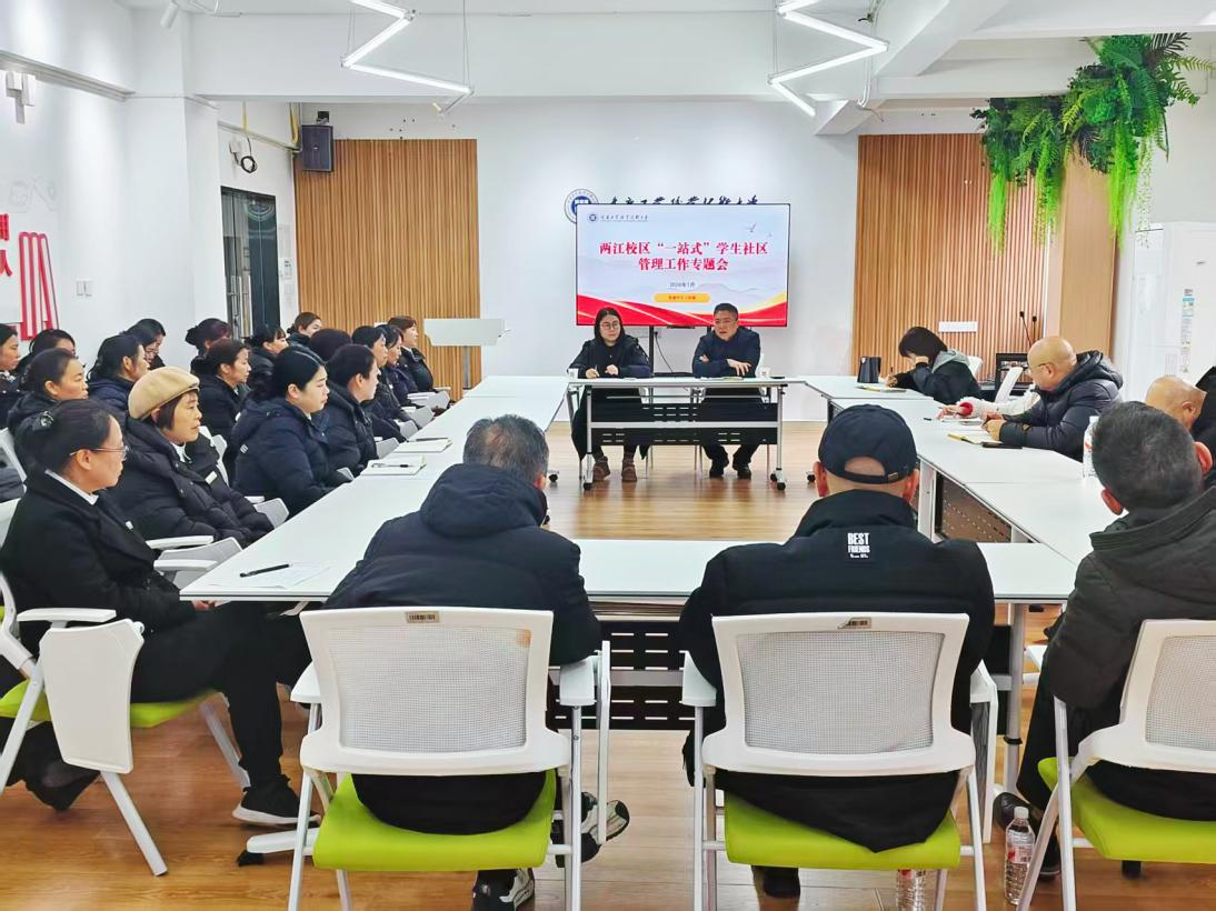 社区管理专题会议现场.png 社区管理专题会议现场.png