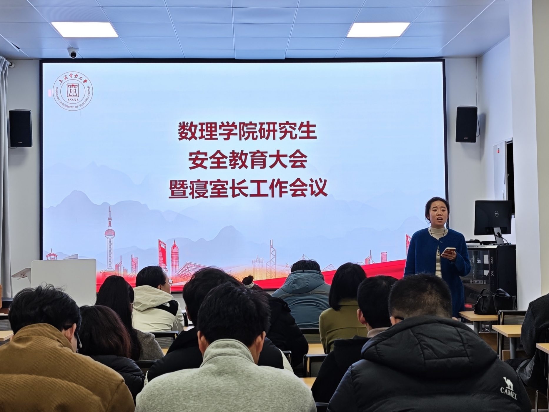 研究生安全教育大会.jpg 研究生安全教育大会.jpg