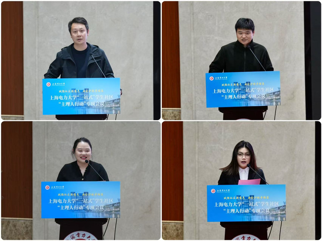 赋能社区新角色  安全护航幸福家——我校举办“一站式”学生社区“主理人行动”培训开班动员