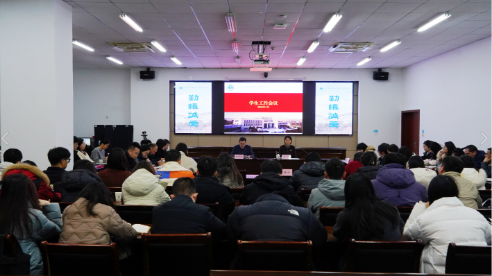 江苏卫生健康职业学院：凝心聚力谋发展 砥砺奋进谱新篇 ——我校召开2025年度学生工作会议