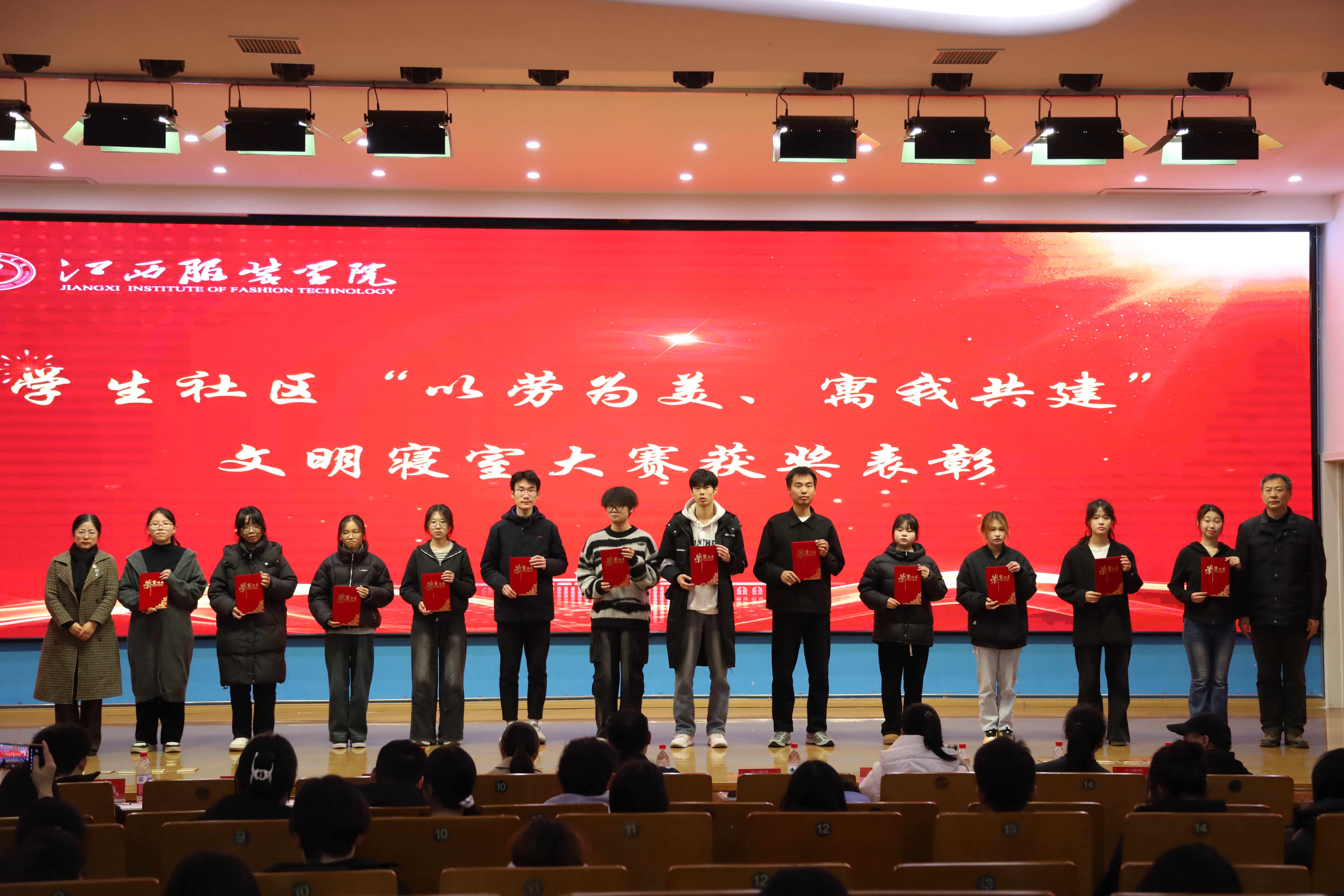 以劳为美 寓我共建 颁奖.jpg