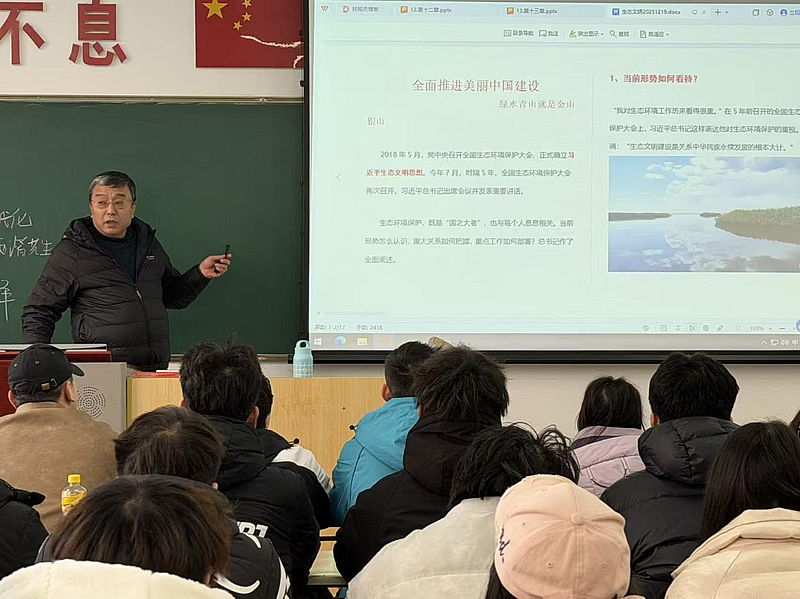 校领导讲思政课5.jpeg 校领导讲思政课5.jpeg