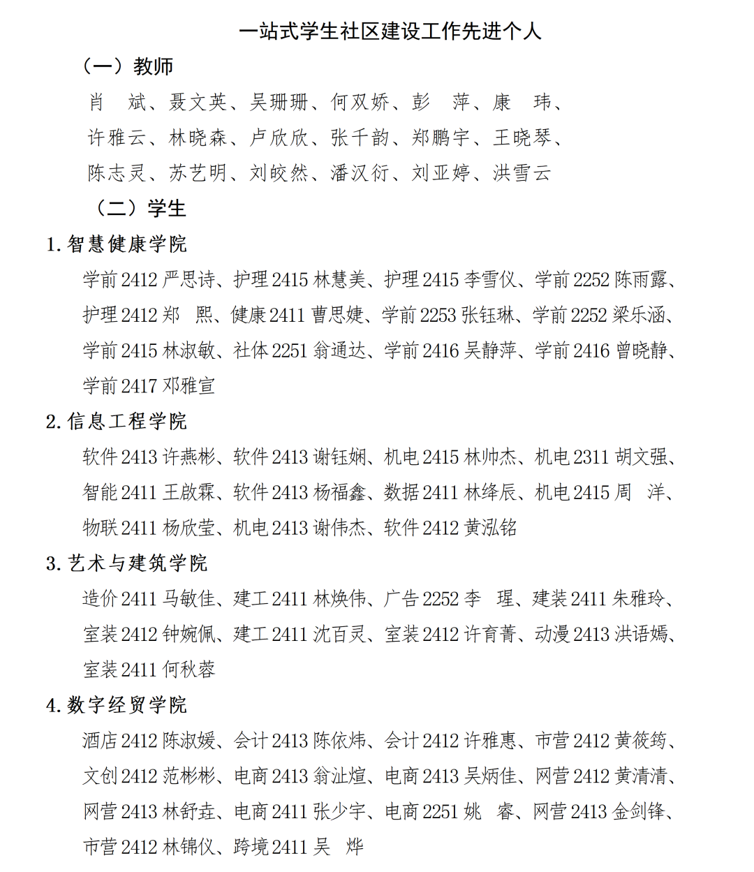 微信图片_2026-01-15_103312_089.png