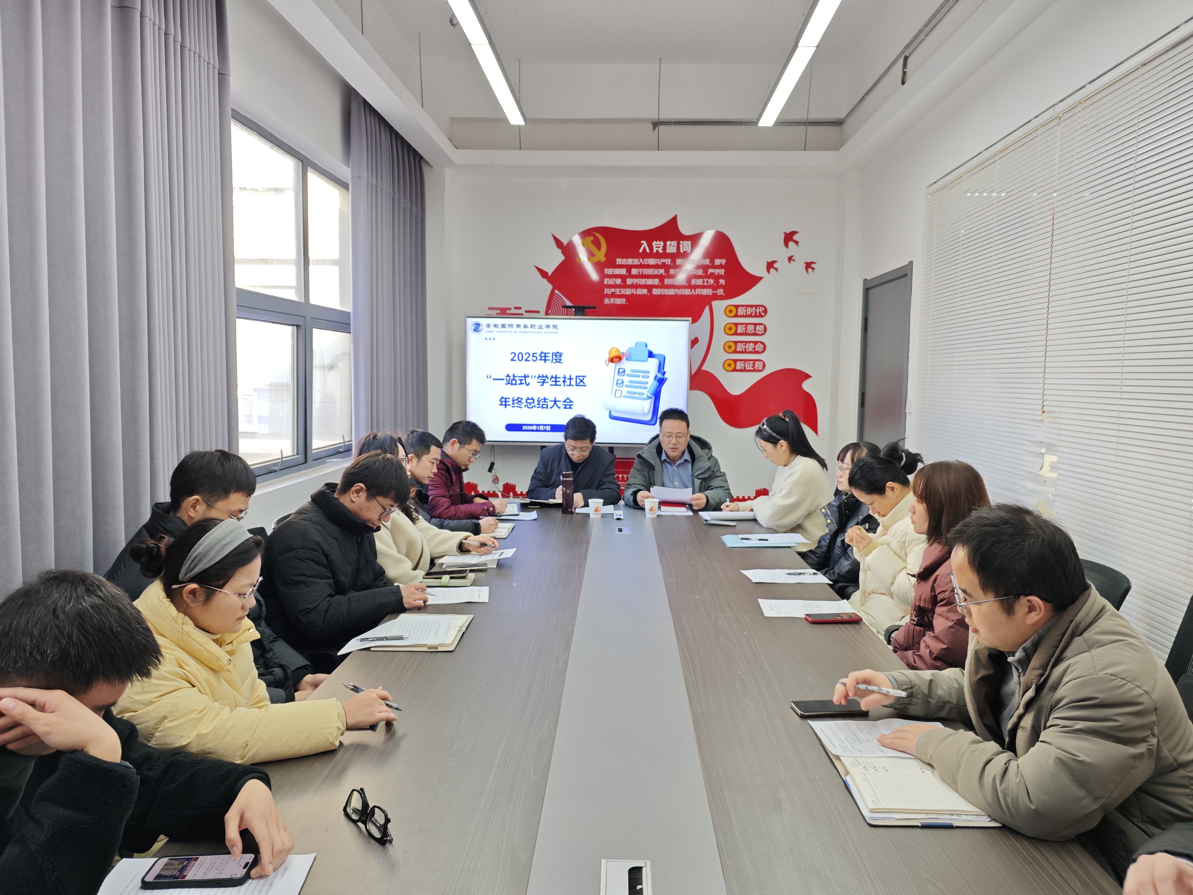 20260107 年终总结大会.jpg 20260107 年终总结大会.jpg