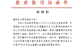 喜报！全国优秀+1！