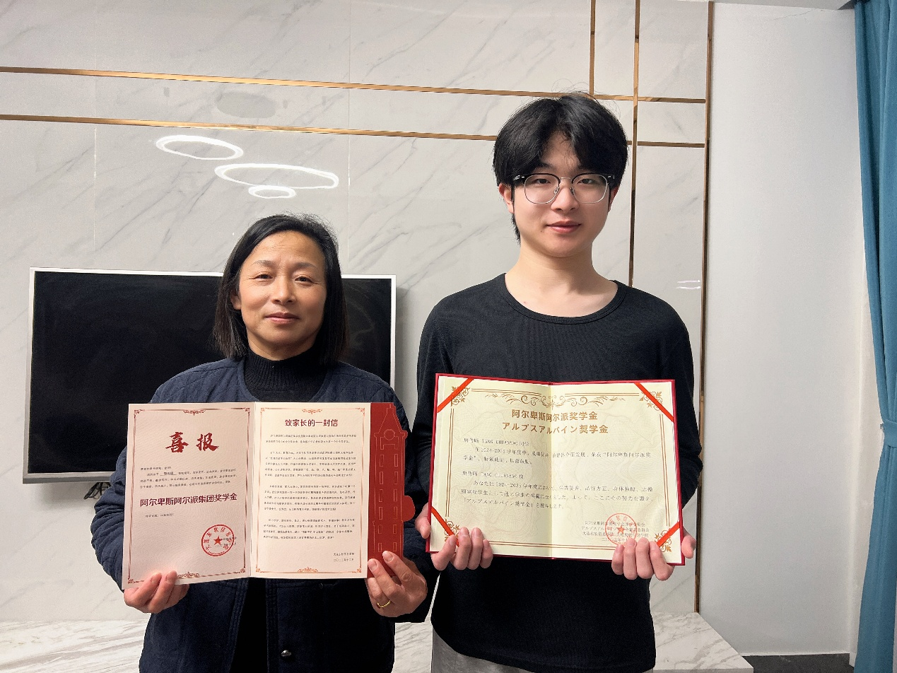 唐传曜-ALPS奖学金.png