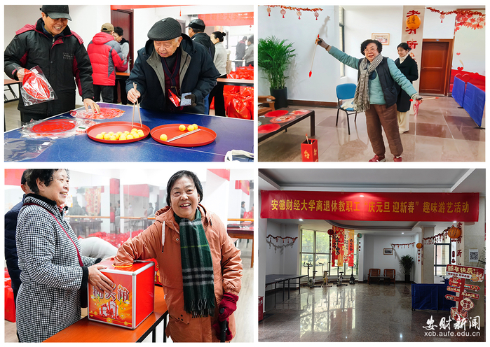 笑语迎新春 温情暖桑榆——离退休工作处举办“庆元旦 迎新春”趣味游艺活动