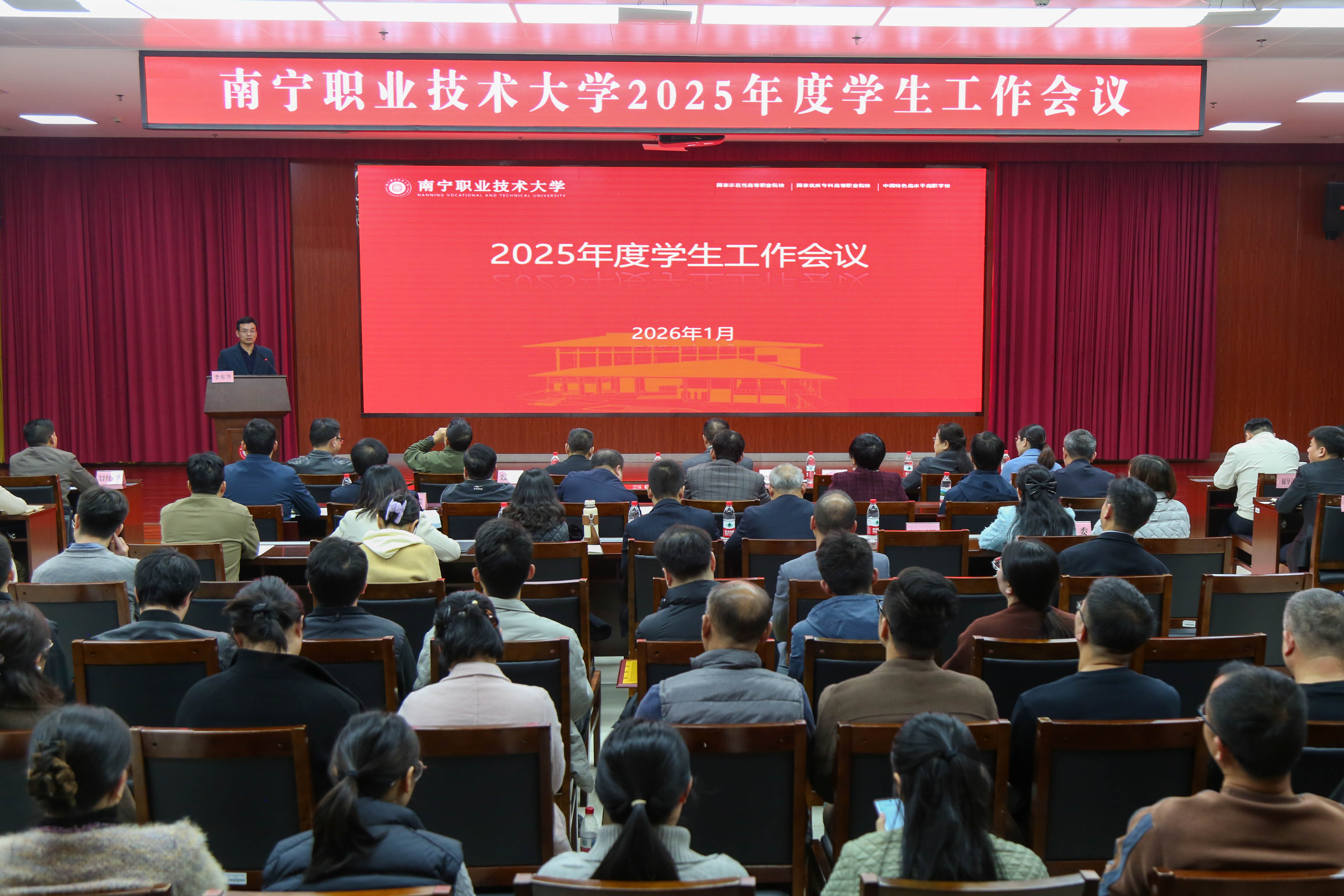 凝心聚力启新程 砥砺奋进谋新篇——我校召开2025年度学生工作会议