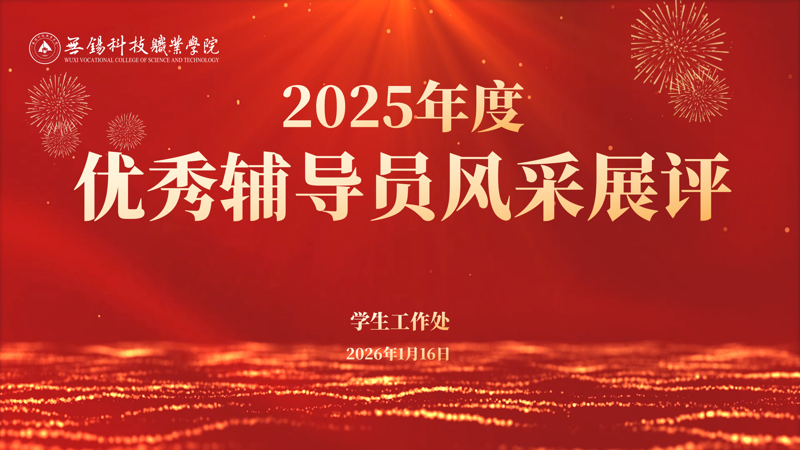 微信图片_20260116152156_1047_44.png