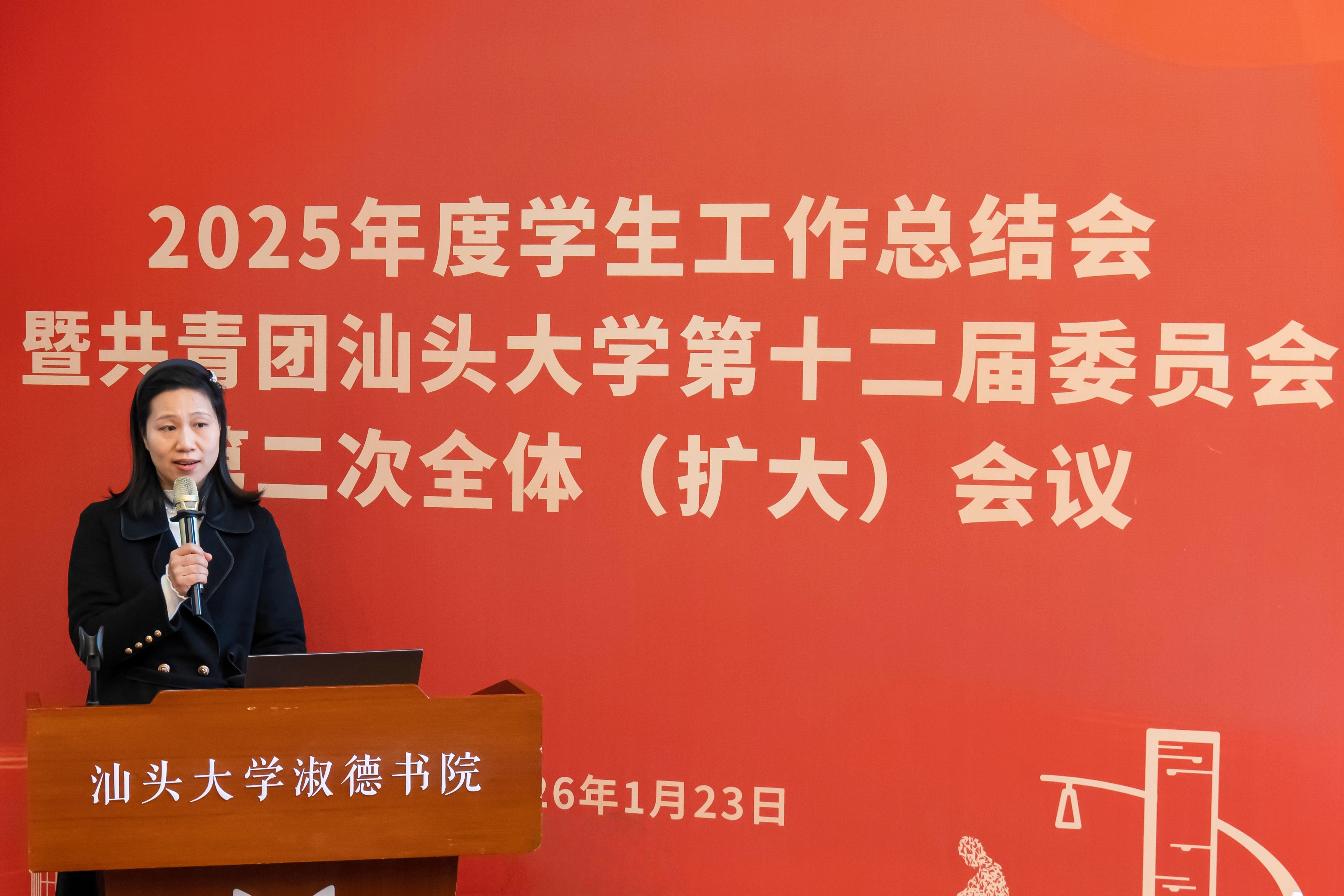 10. 苏冰钿副书记.JPG 10. 苏冰钿副书记.JPG