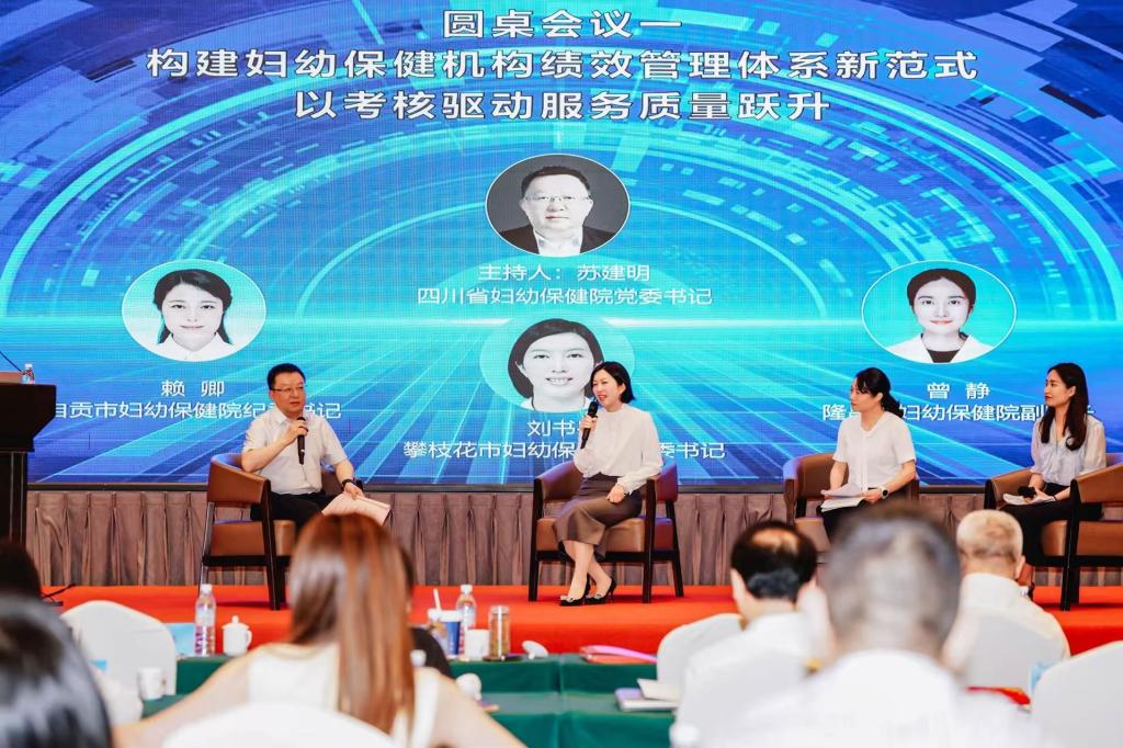成都医学院附属妇女儿童医院（四川省妇幼保健院）获国家三级妇幼绩效监测A++评级