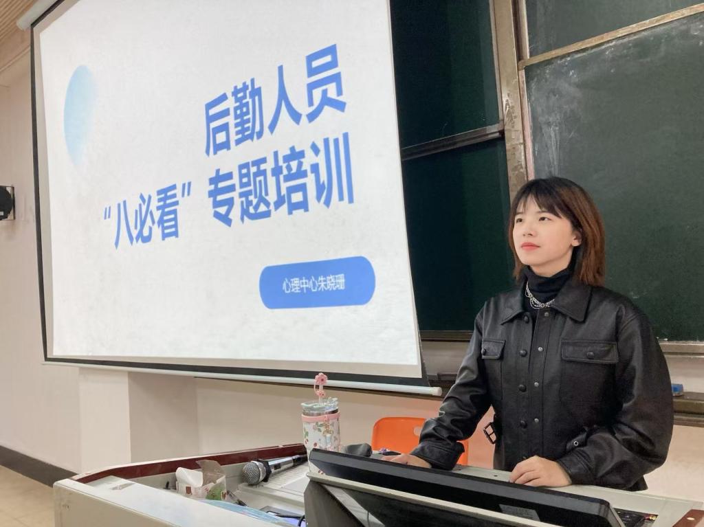 筑牢心理安全前沿防线：我校开展“八必看、八必报”专题培训