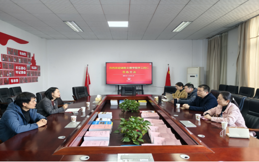 湖南文理学院学工队伍赴湖南农业大学、湖南科技职业学院开展心理健康教育工作专题调研