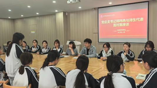 外语旅游学院党总支书记与师生代表面对面座谈会