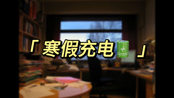 燕山大学：“寓见知心”一站式学生社区 假期充电正当时 勤学笃行促成长