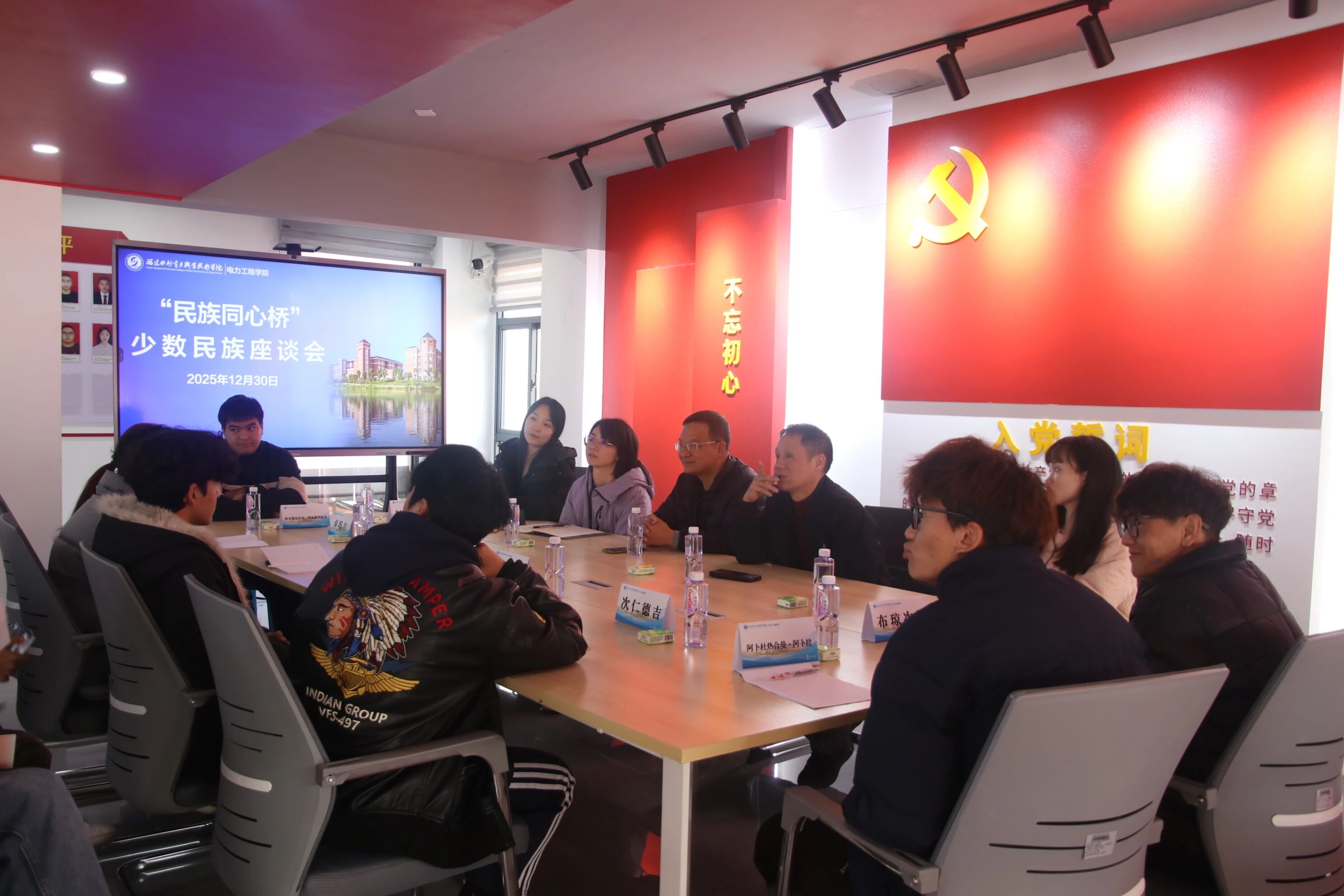 “一站式”学生社区 | 电力工程学院开展“民族同心桥”少数民族座谈会