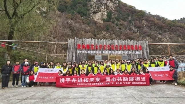携手并进拓未来 同心共融展担当——第七期学生党员“红烛”班、第六期“红石榴”班素质拓展活动顺利开展