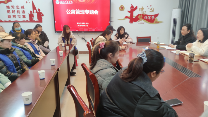 湖北科技学院：系统推进学生公寓管理体制创新 着力提升“一站式”学生社区育人实效