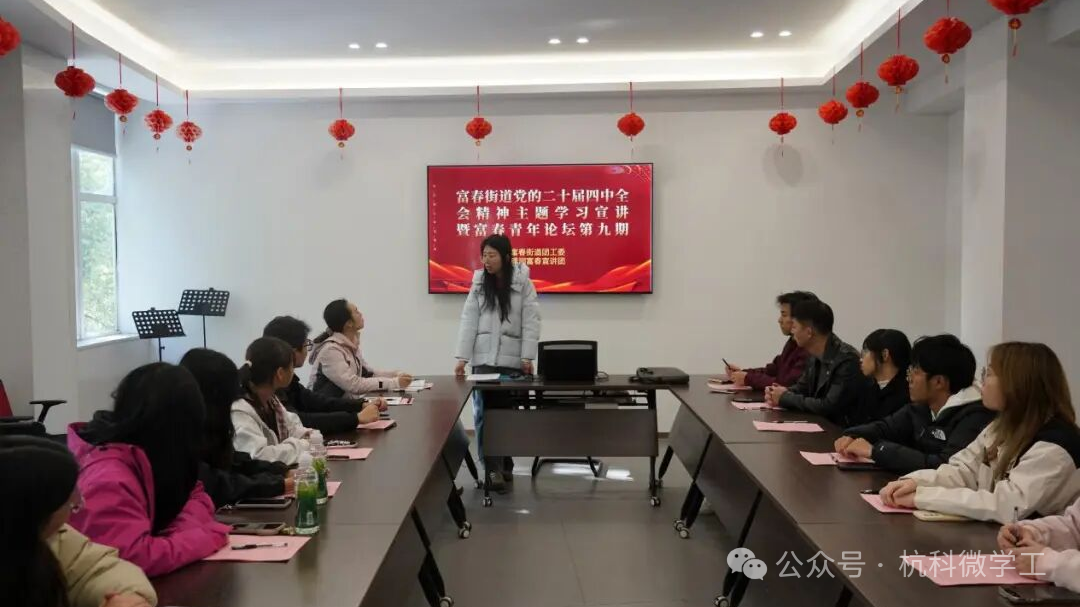 「一站式社区」|青春践初心,奋进新征程——荷园社区党支部入党积极分子聆听二十届四中全会精神宣讲1.png 「一站式社区」|青春践初心,奋进新征程——荷园社区党支部入党积极分子聆听二十届四中全会精神宣讲1.png